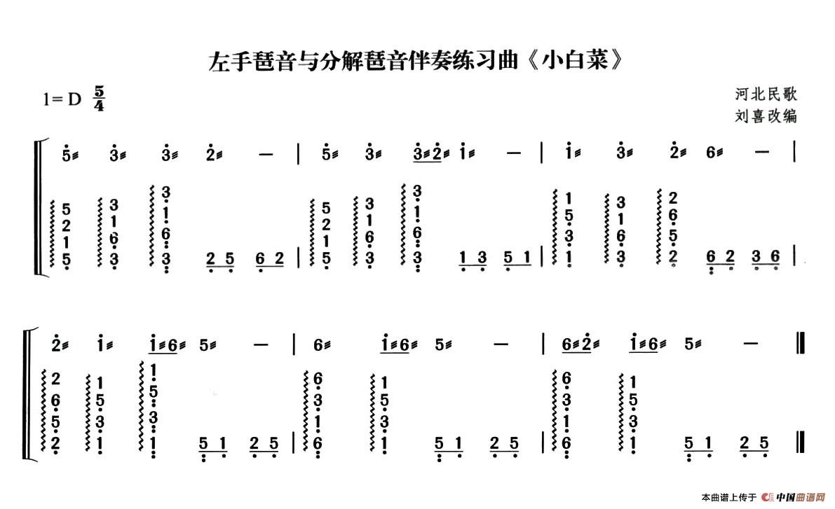 Chinese Cabbage (Guzheng)（guzheng sheet music）