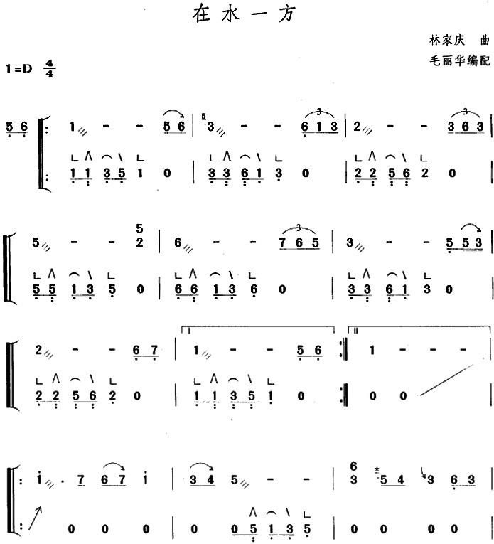 在水一方（古筝）