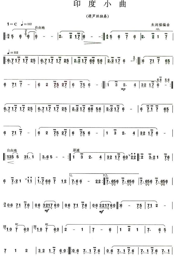 Indian ditty（hulusi sheet music）