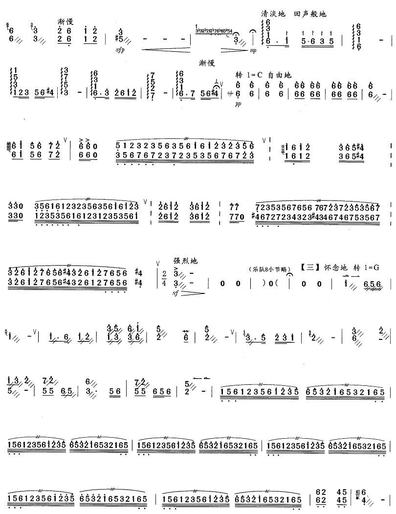 汨罗江随想曲