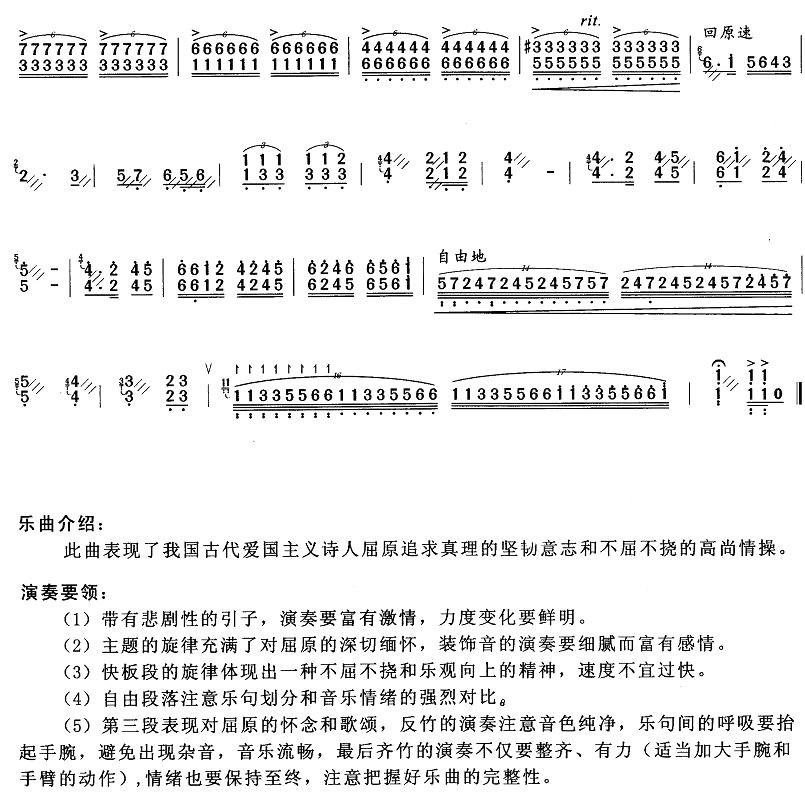 汨罗江随想曲