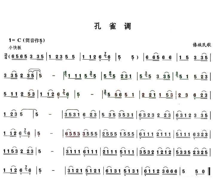 Peacock tune（hulusi sheet music）