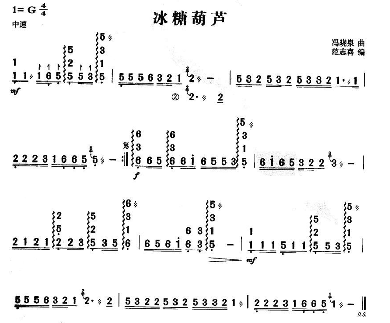 冰糖葫芦