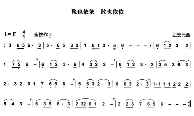 聚也依依 散也依依