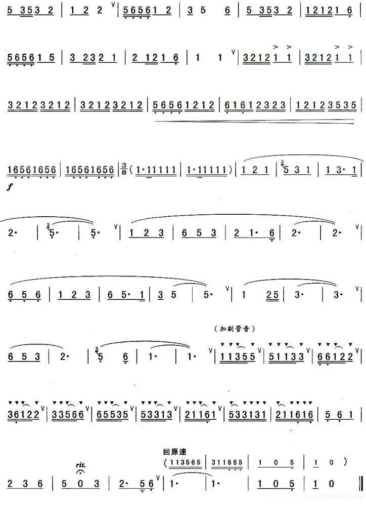 marriage（hulusi sheet music）