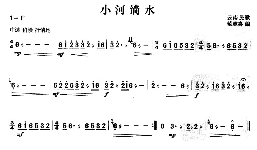 Small river flowing (dulcimer)（yangqin sheet music）