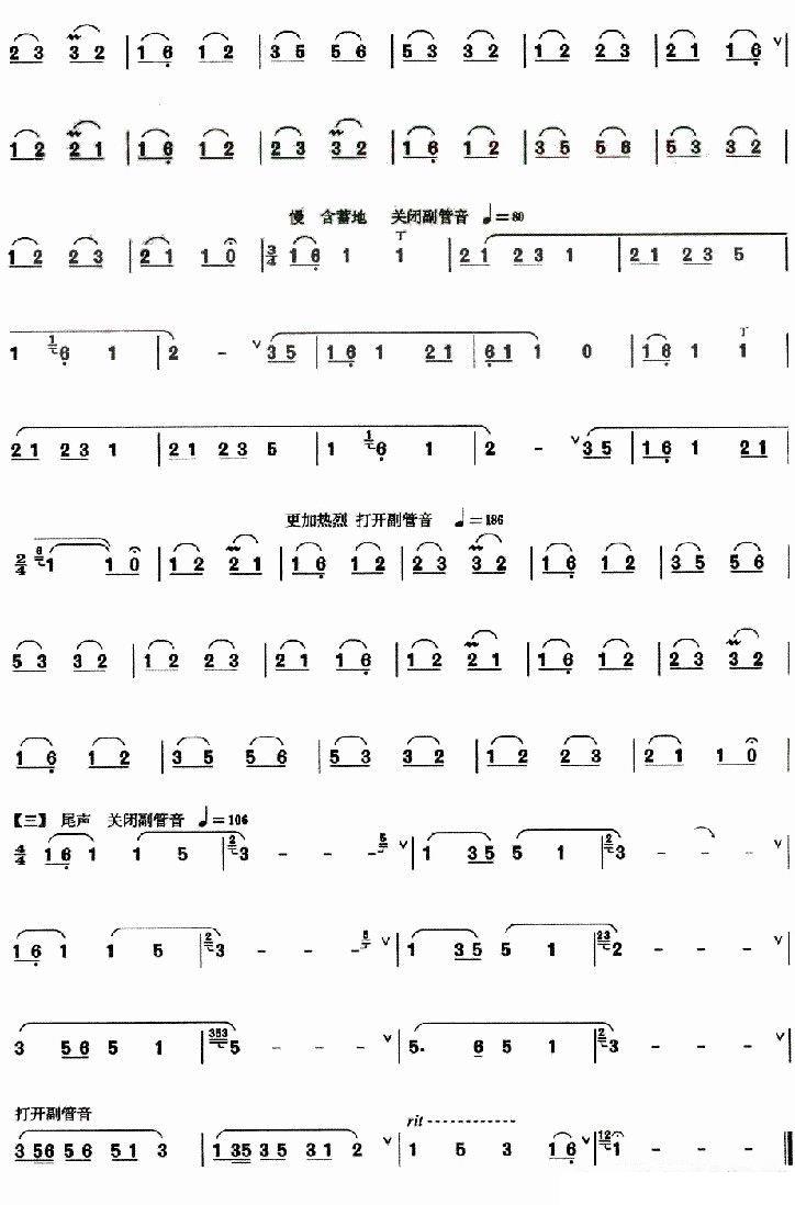 beautiful seedlings（hulusi sheet music）