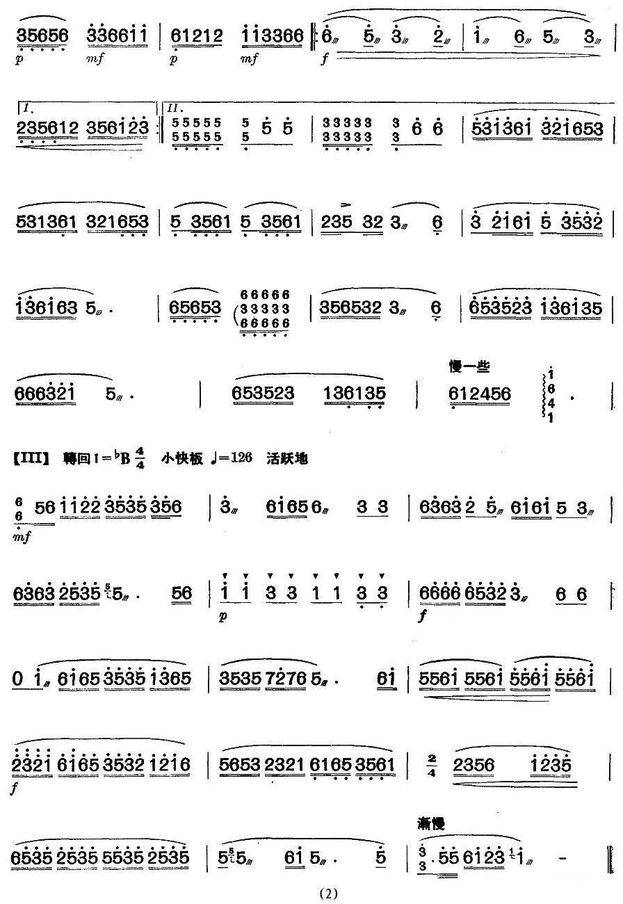 美丽的金孔雀(葫芦丝谱)