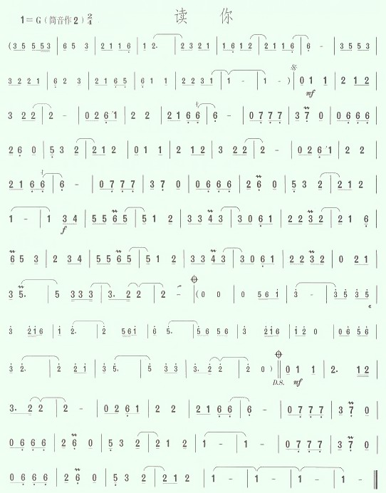 read you（dizi sheet music）