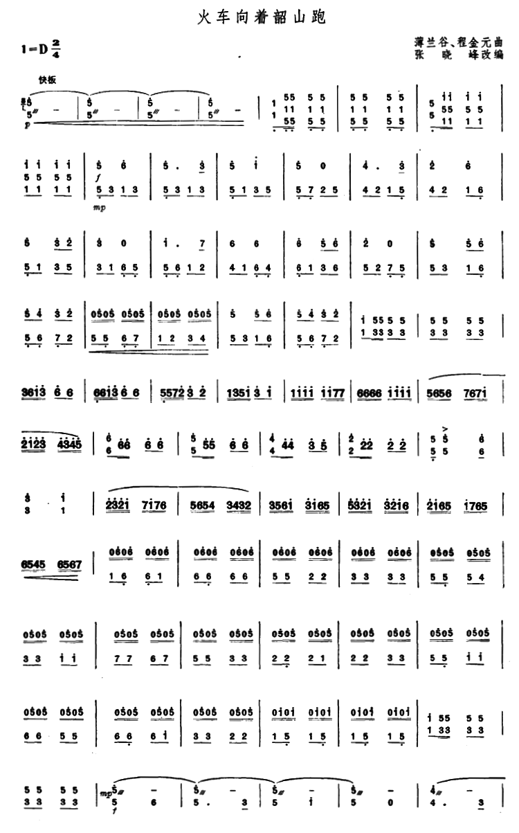 扬琴简单初学的谱子图片