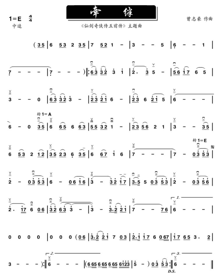 tie down（erhu sheet music）