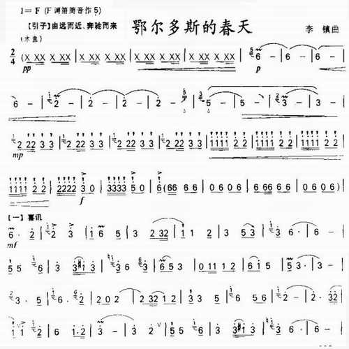 Spring in Ordos（dizi sheet music）