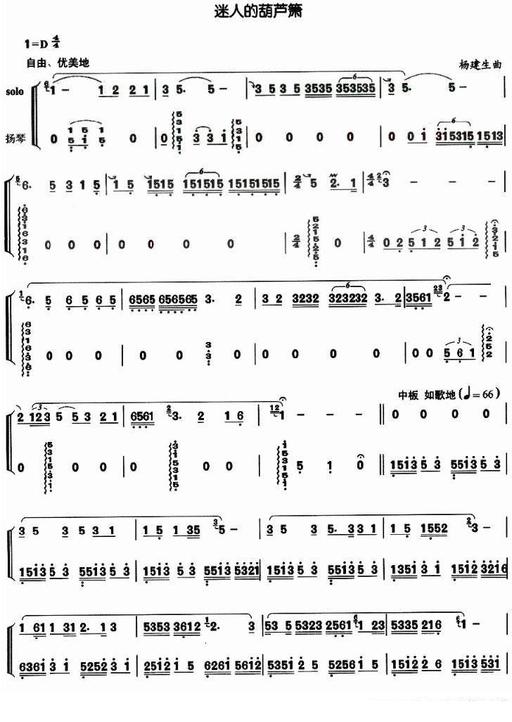 charming gourd flute（hulusi sheet music）