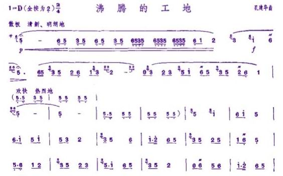 boiling construction site（dizi sheet music）