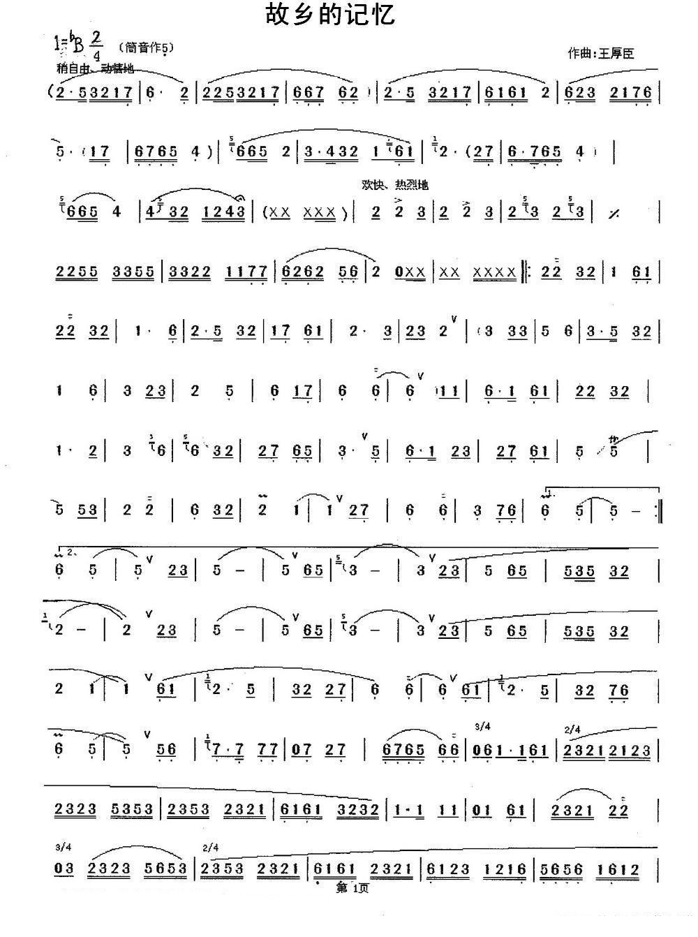 memory of hometown（hulusi sheet music）