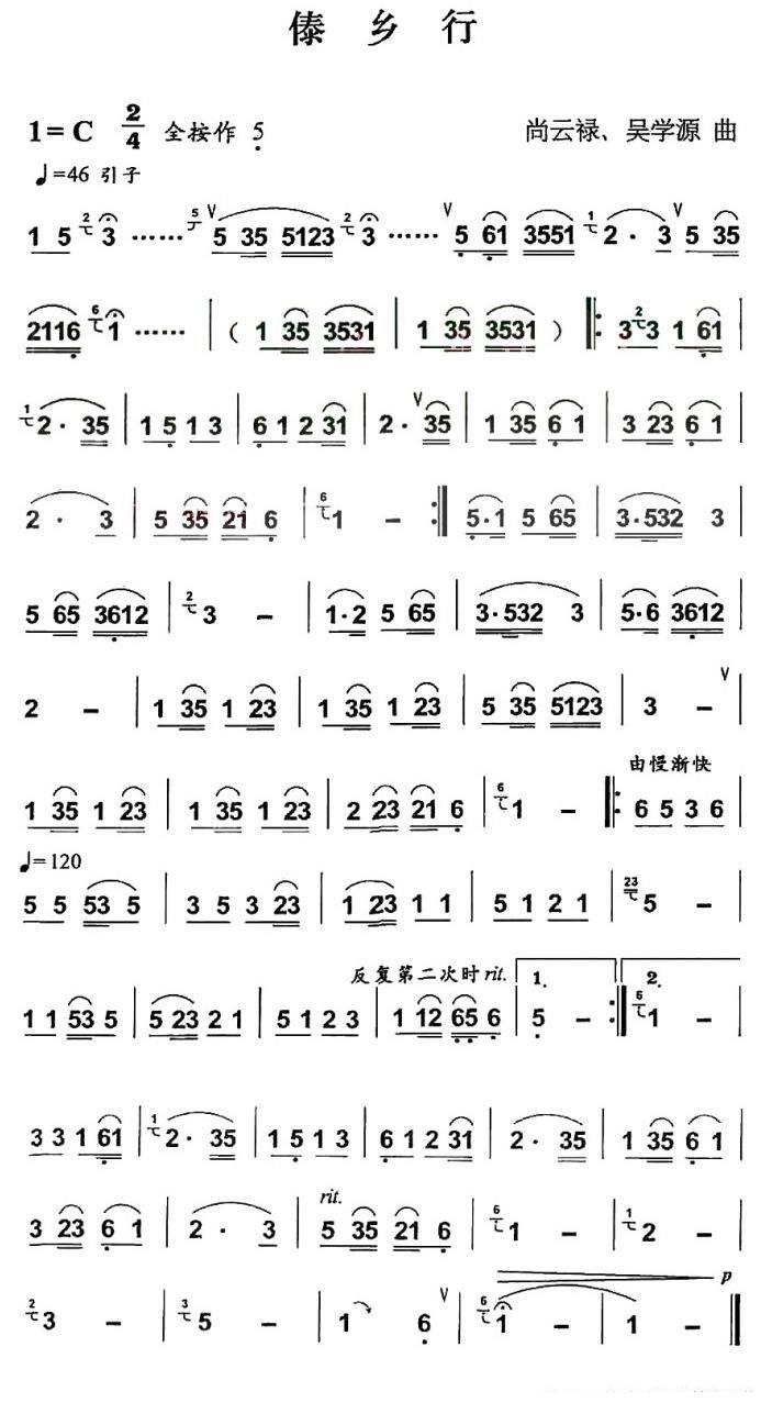 Dai Xiangxing（hulusi sheet music）