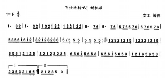 Go fast! new machine（dizi sheet music）