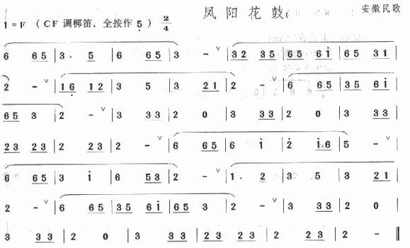 凤阳花鼓竹笛图片