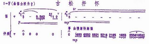 古松抒怀