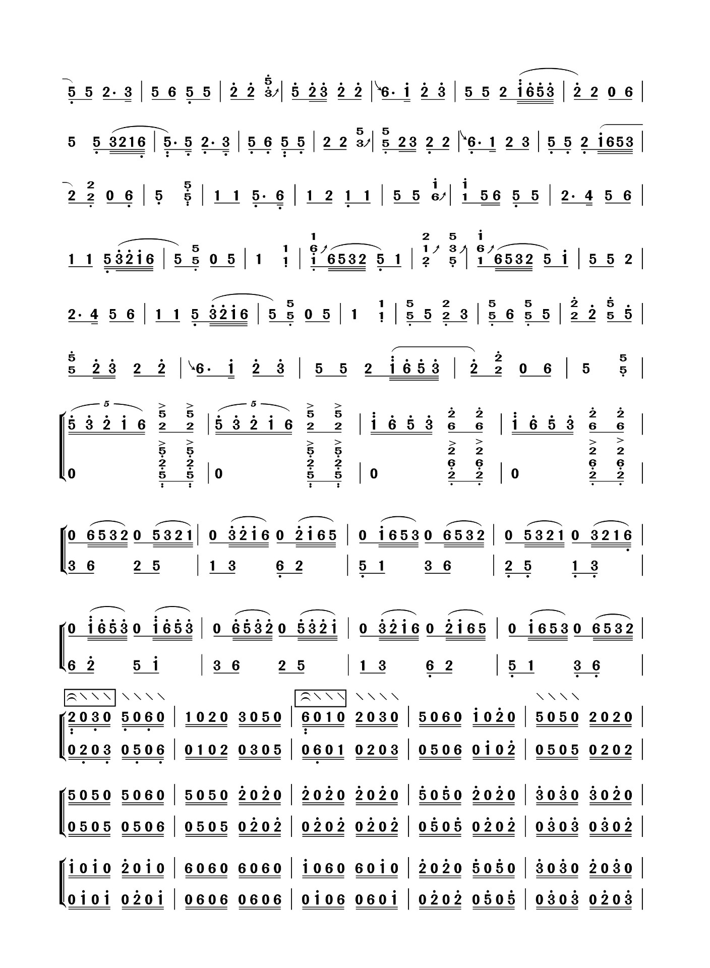 Dongting New Song (Zhongruan)（zhongruan sheet music）