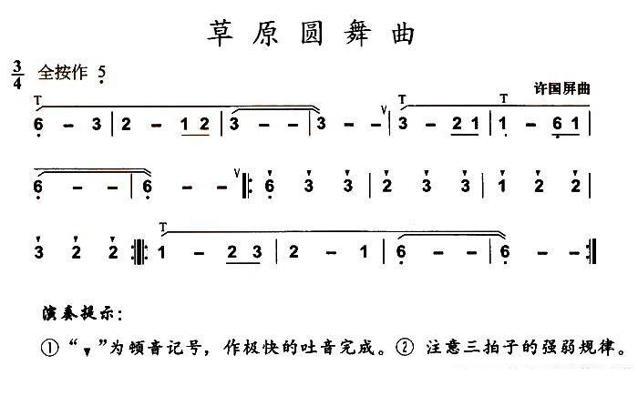 草原圆舞曲