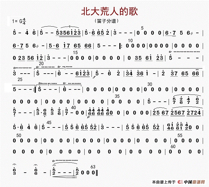 Song of the Great Northern Wilderness（dizi sheet music）