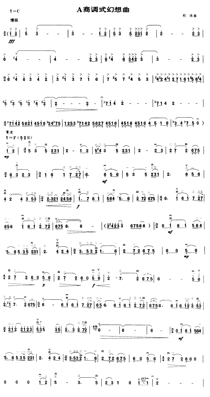 Fantasia in the key of A（erhu sheet music）