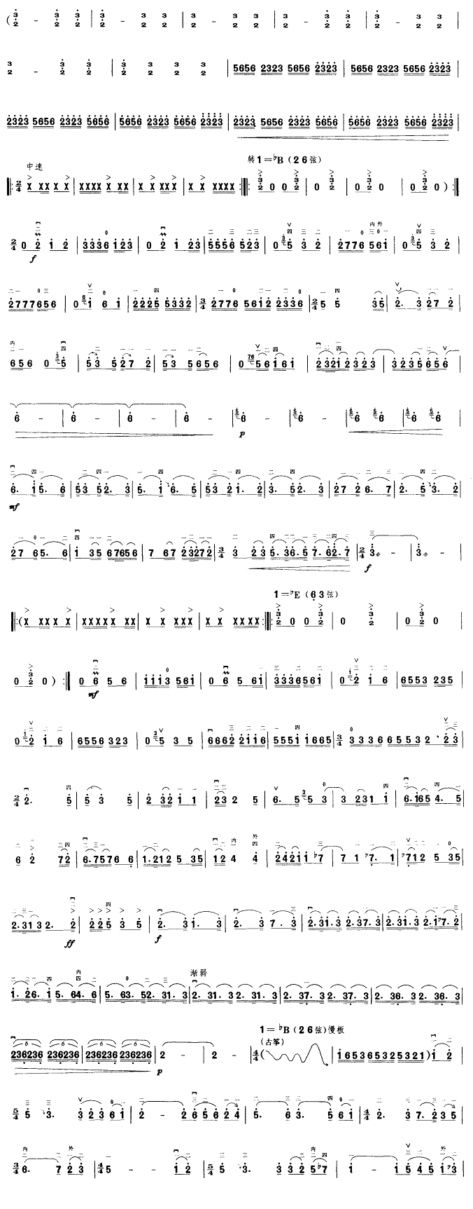 Fantasia in the key of A（erhu sheet music）