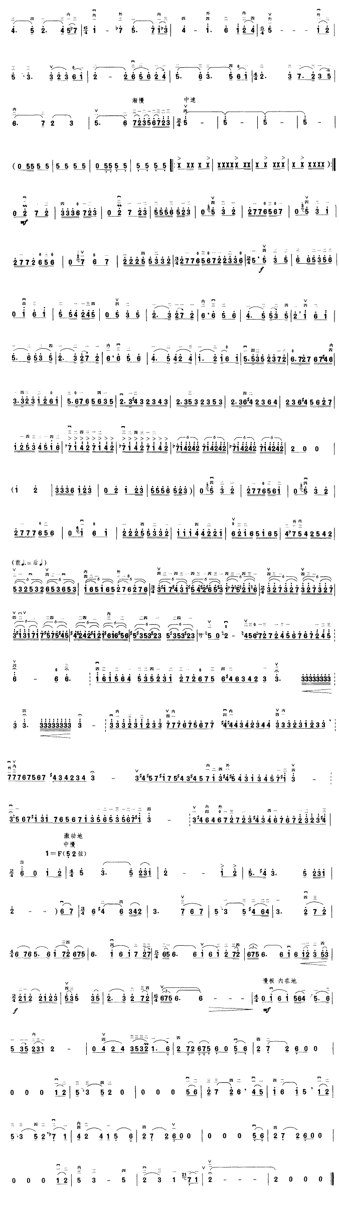 Fantasia in the key of A（erhu sheet music）