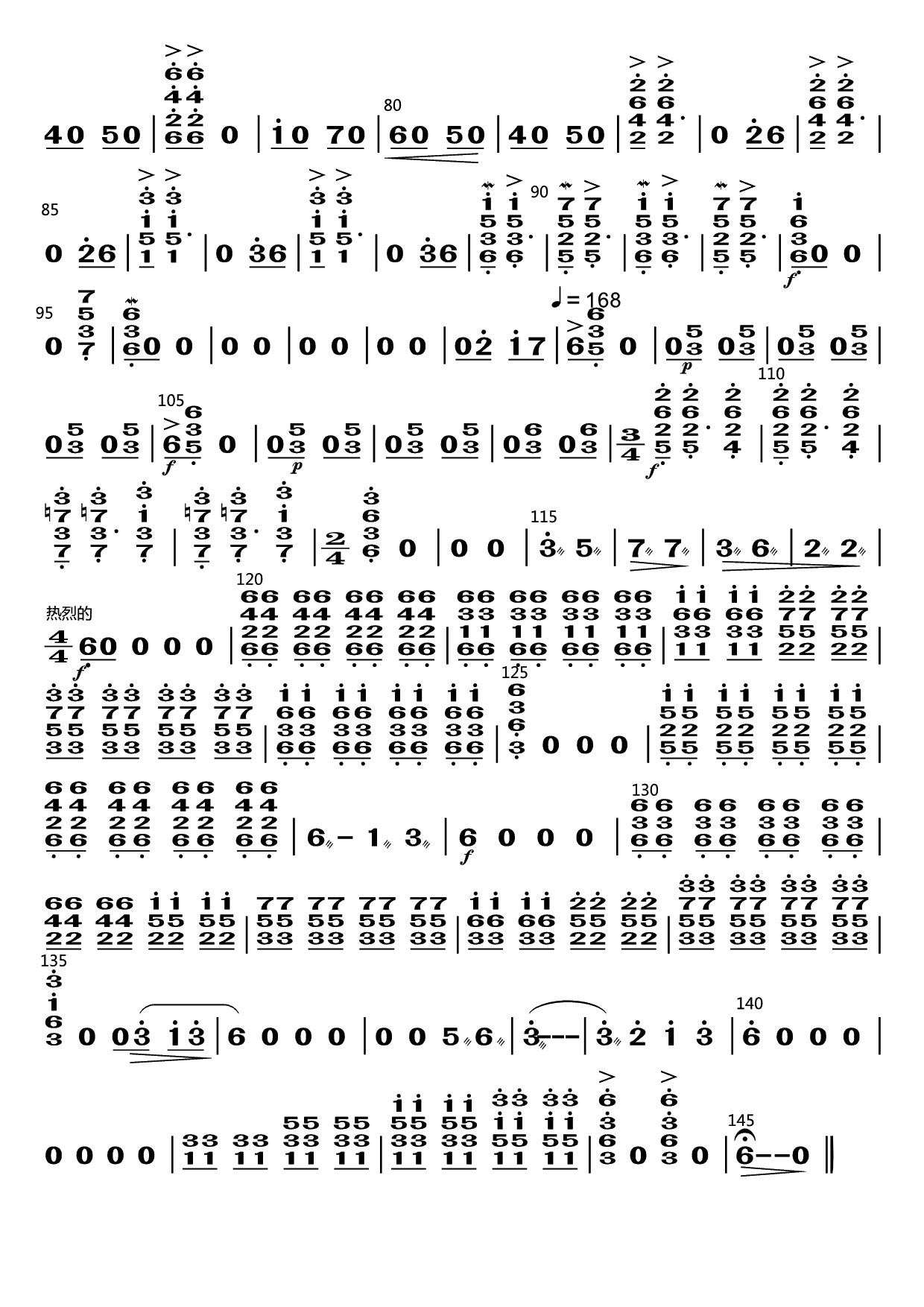 Amei dance（zhongruan sheet music）