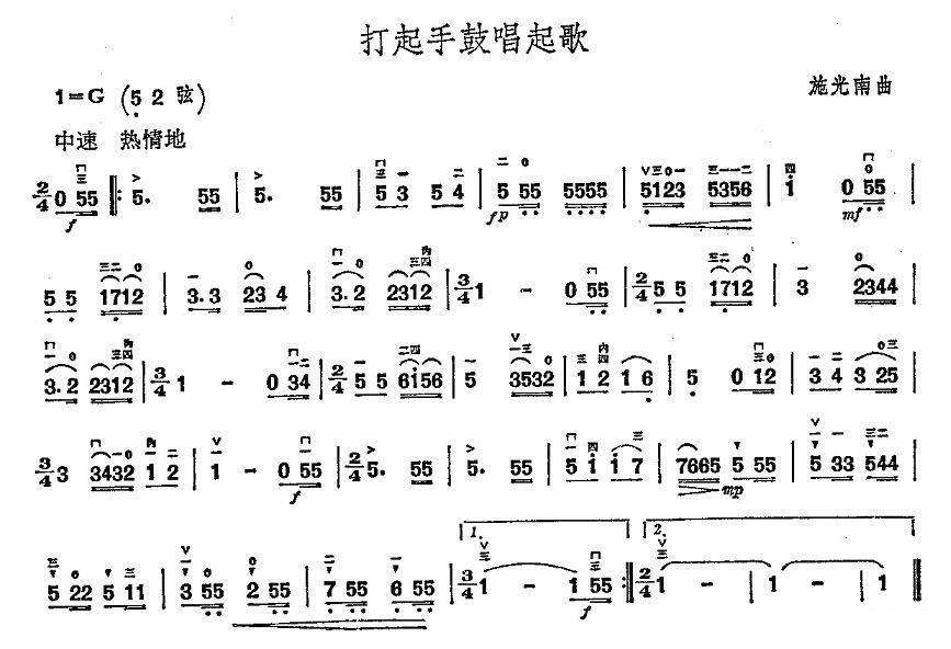 Play a tambourine and sing a song (Erhu)（erhu sheet music）