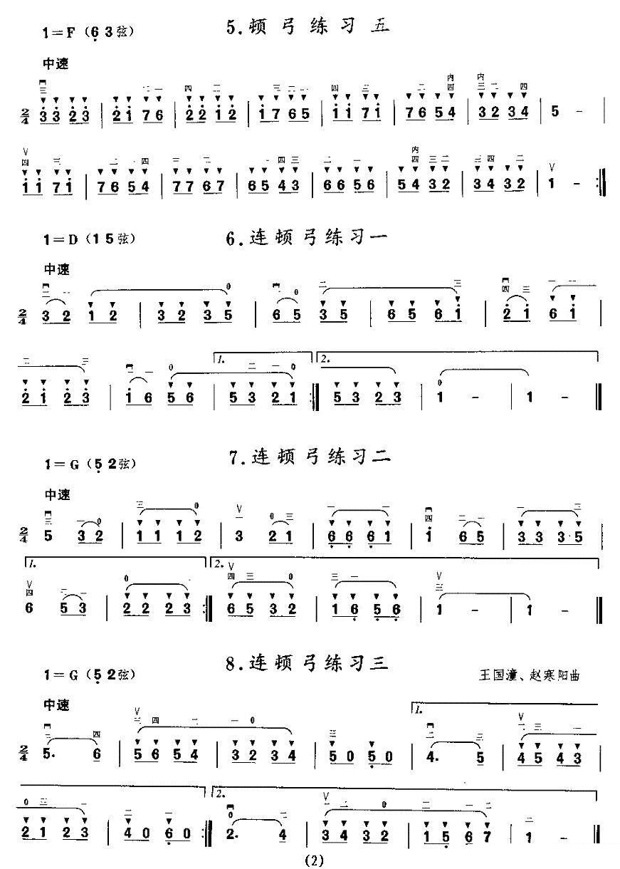 Erhu Miniature Etude: Bow Exercise（erhu sheet music）