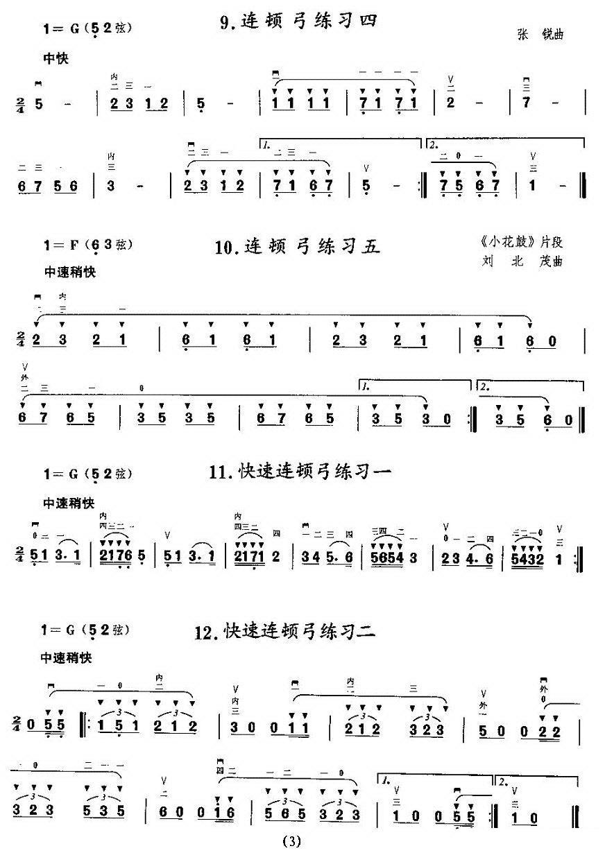 Erhu Miniature Etude: Bow Exercise（erhu sheet music）