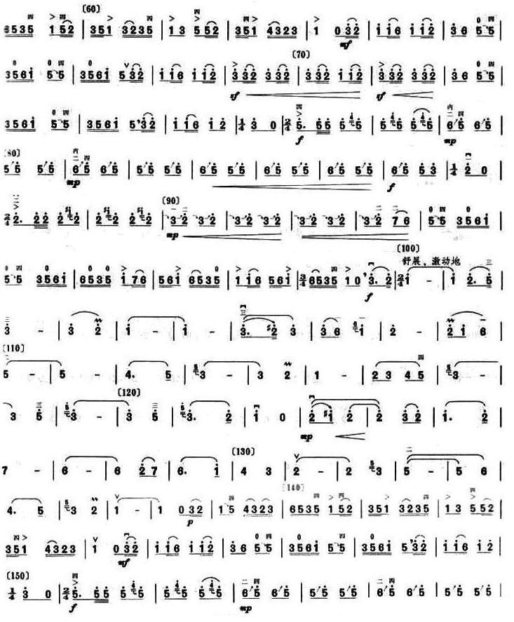 Wu Ge（erhu sheet music）