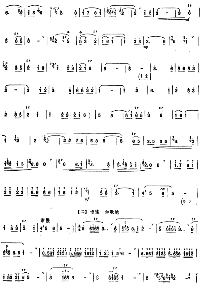 happy tea village（suona sheet music）