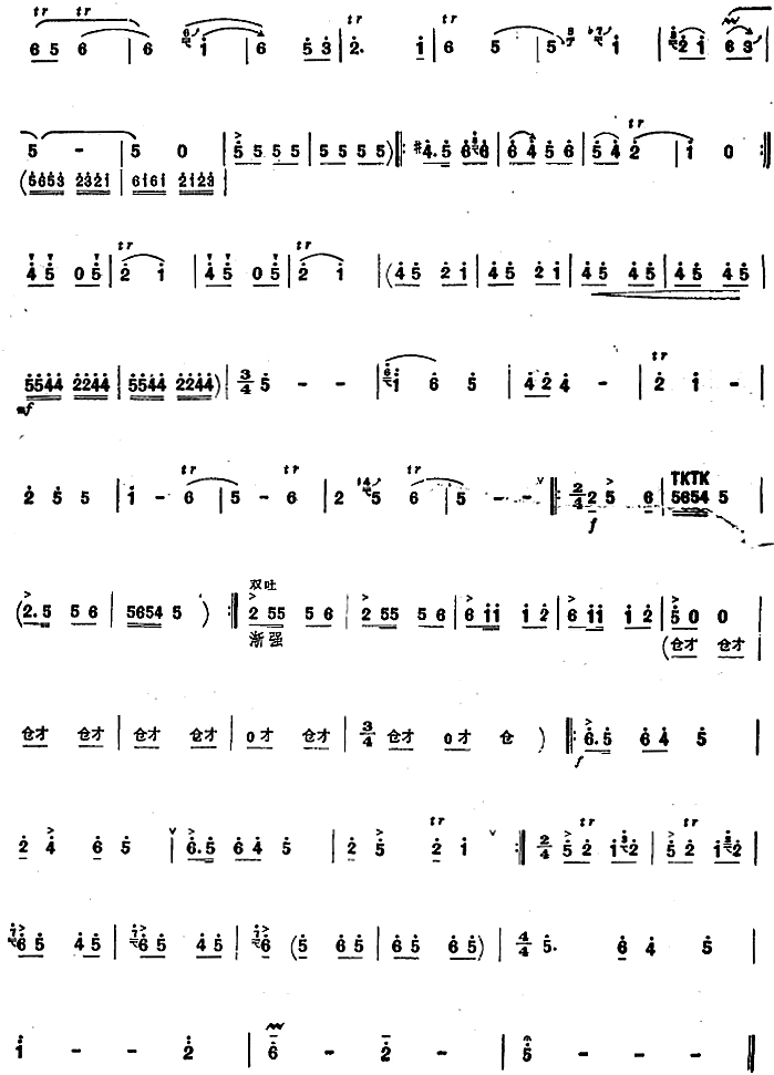 happy tea village（suona sheet music）