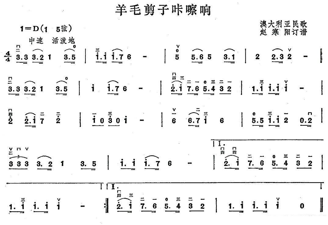 Wool scissors click（erhu sheet music）