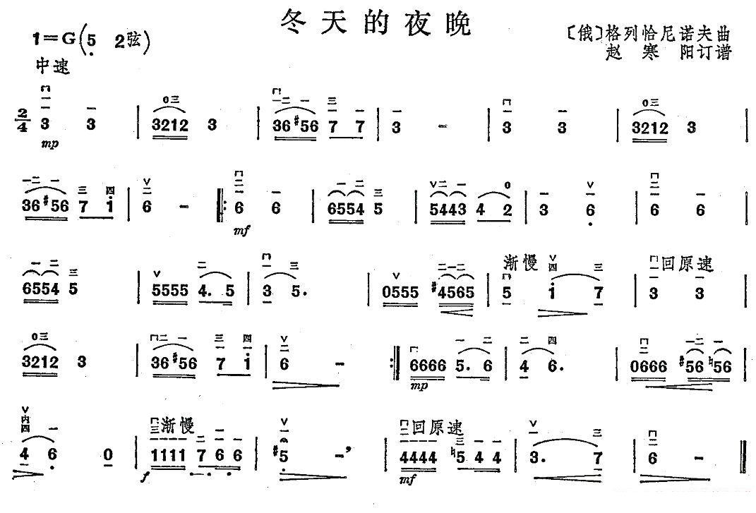 winter night（erhu sheet music）