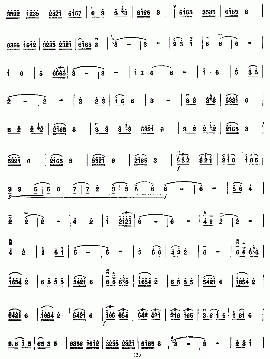 The red flag flutters on Wuzhi Mountain（erhu sheet music）