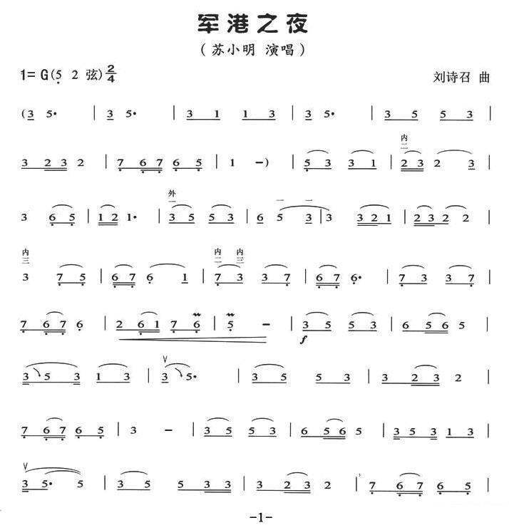 Naval port night（erhu）（erhu sheet music）