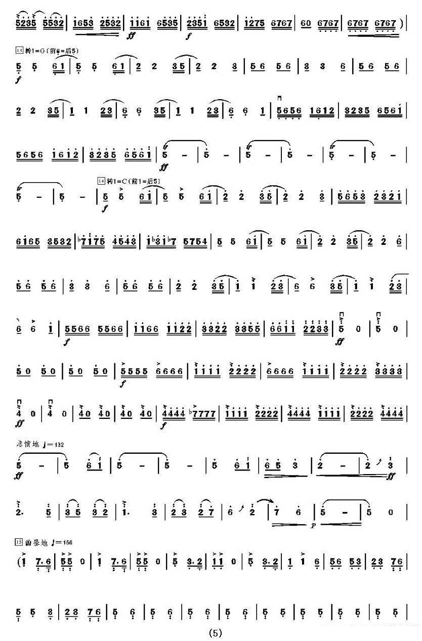 Liang Shanbo and Zhu Yingtai（erhu sheet music）