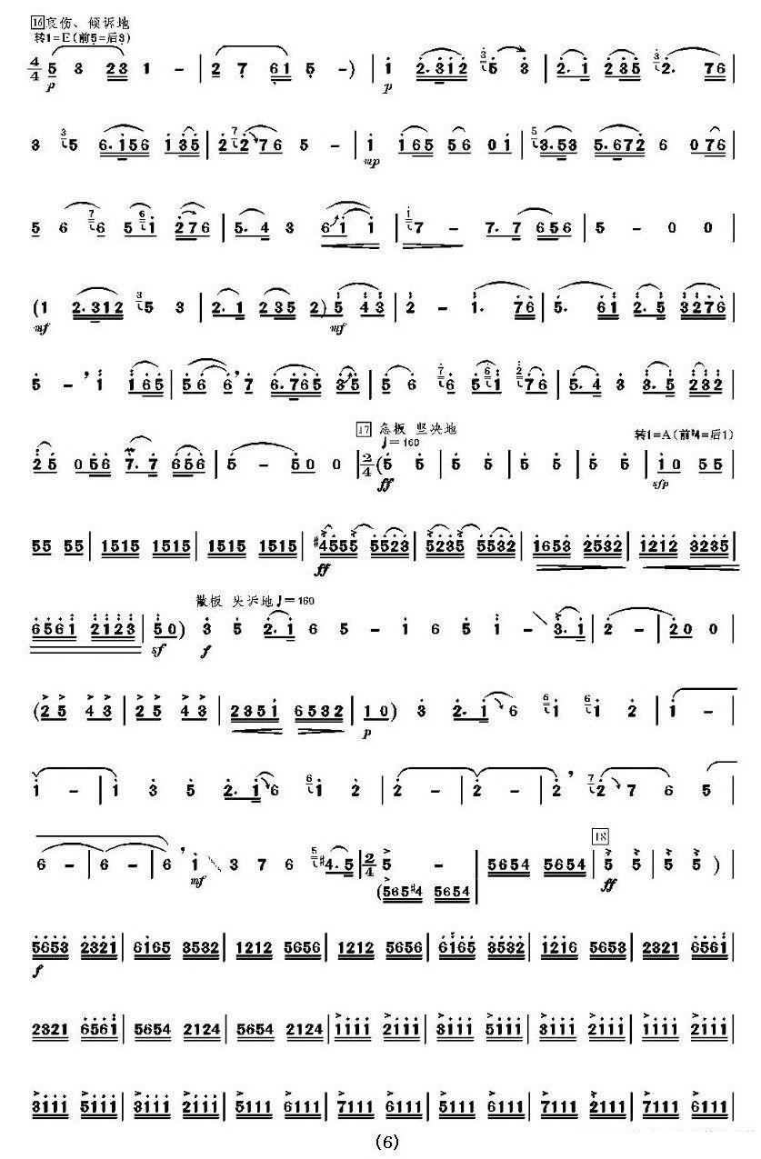 Liang Shanbo and Zhu Yingtai（erhu sheet music）