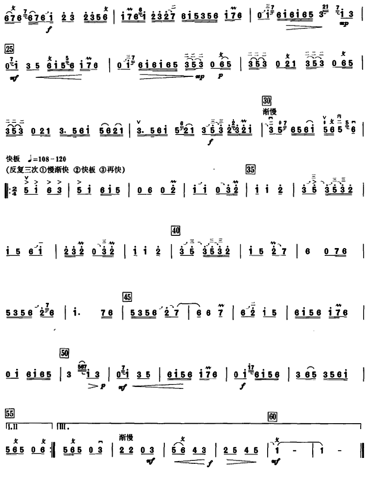 walk horse（gaohu sheet music）