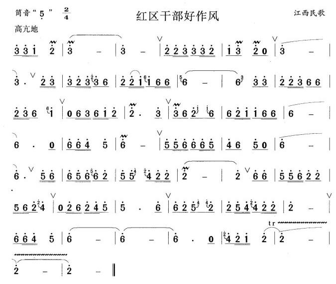 红区干部好作风