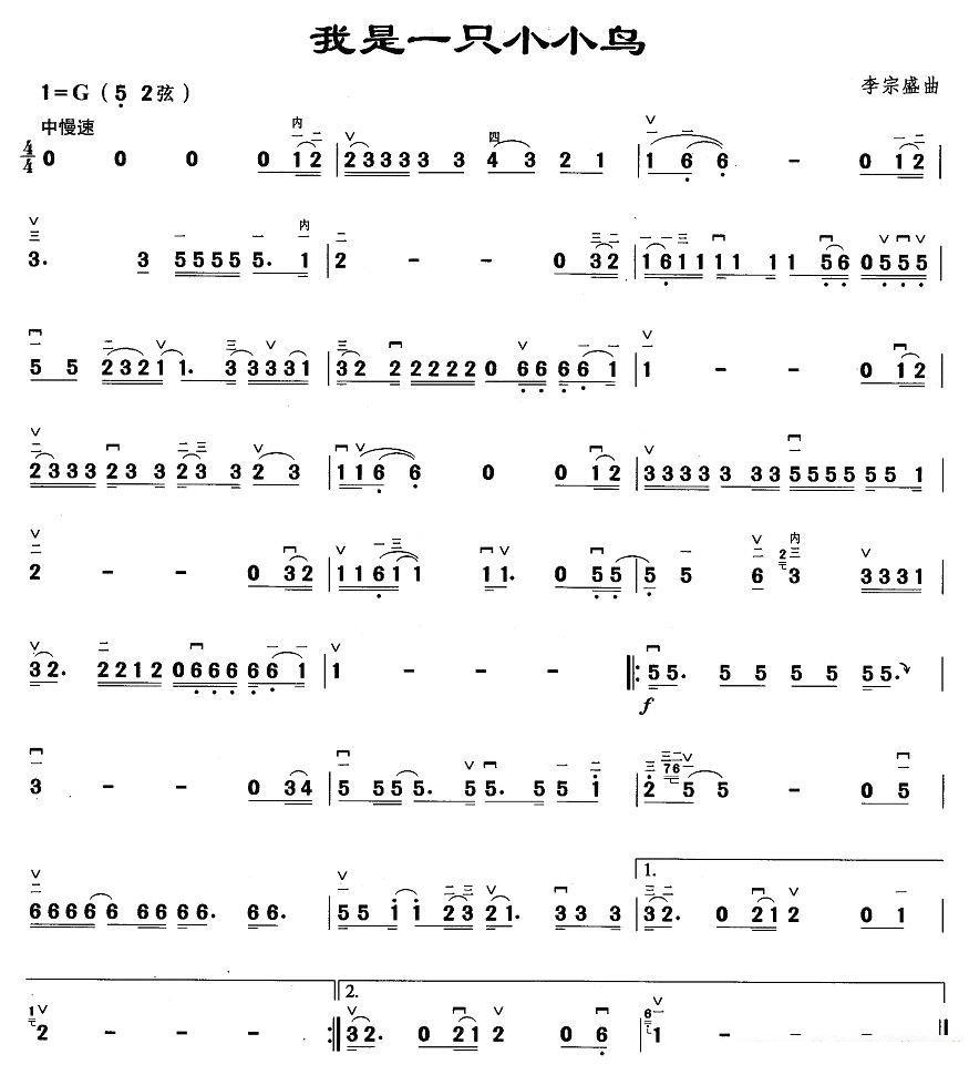 I am a little bird (erhu)（erhu sheet music）