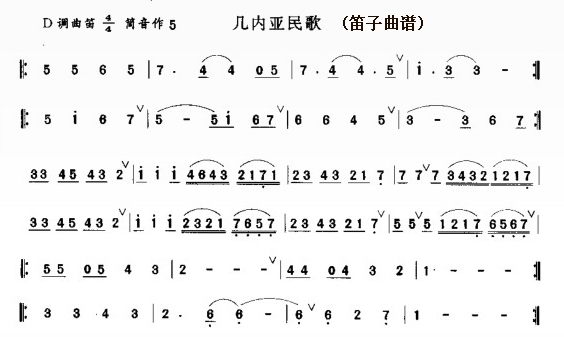 几内亚民歌