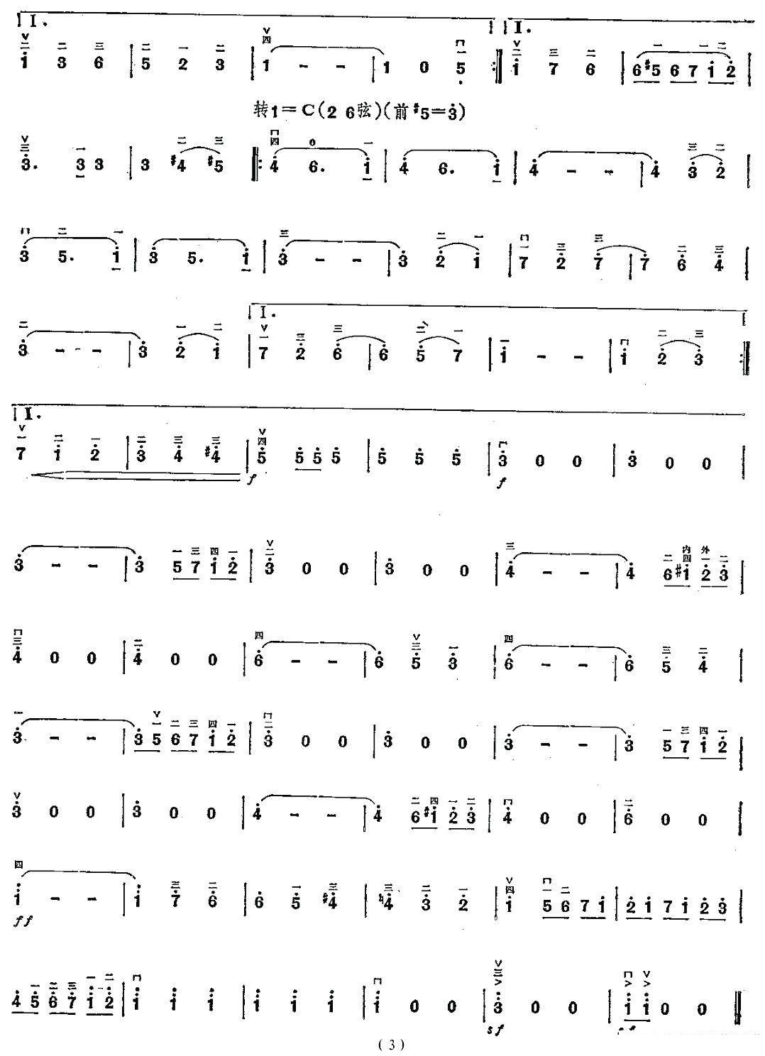 the blue Danube（erhu sheet music）