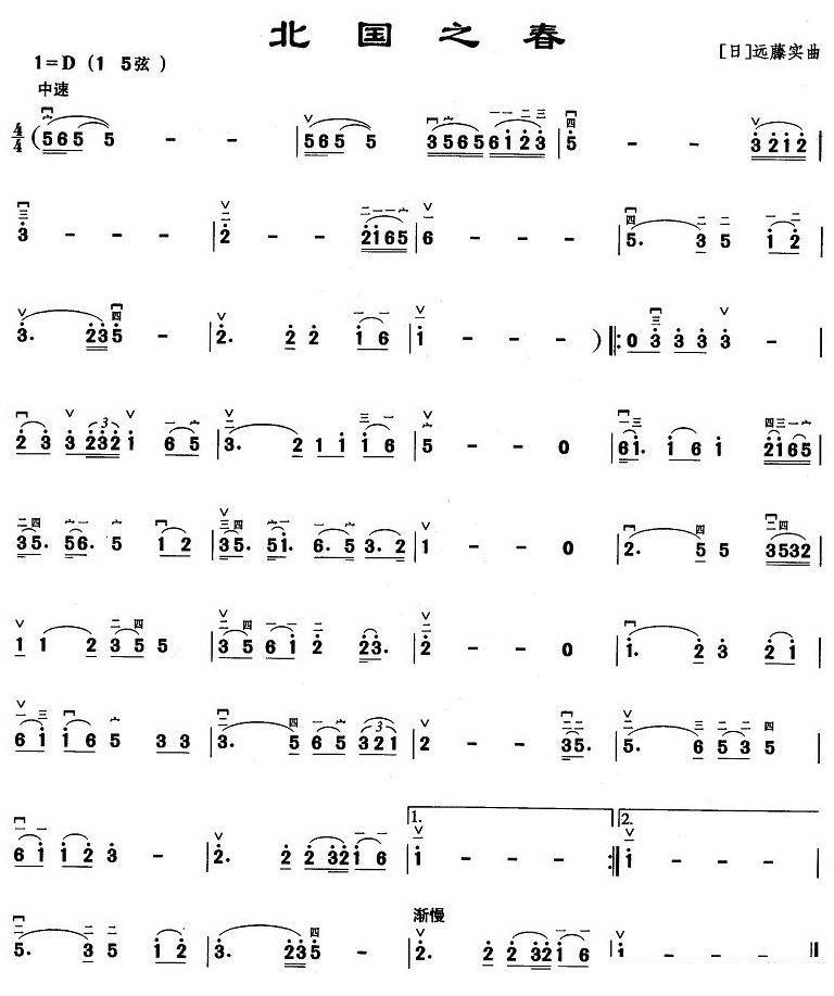 Spring in the North (Erhu)（erhu sheet music）