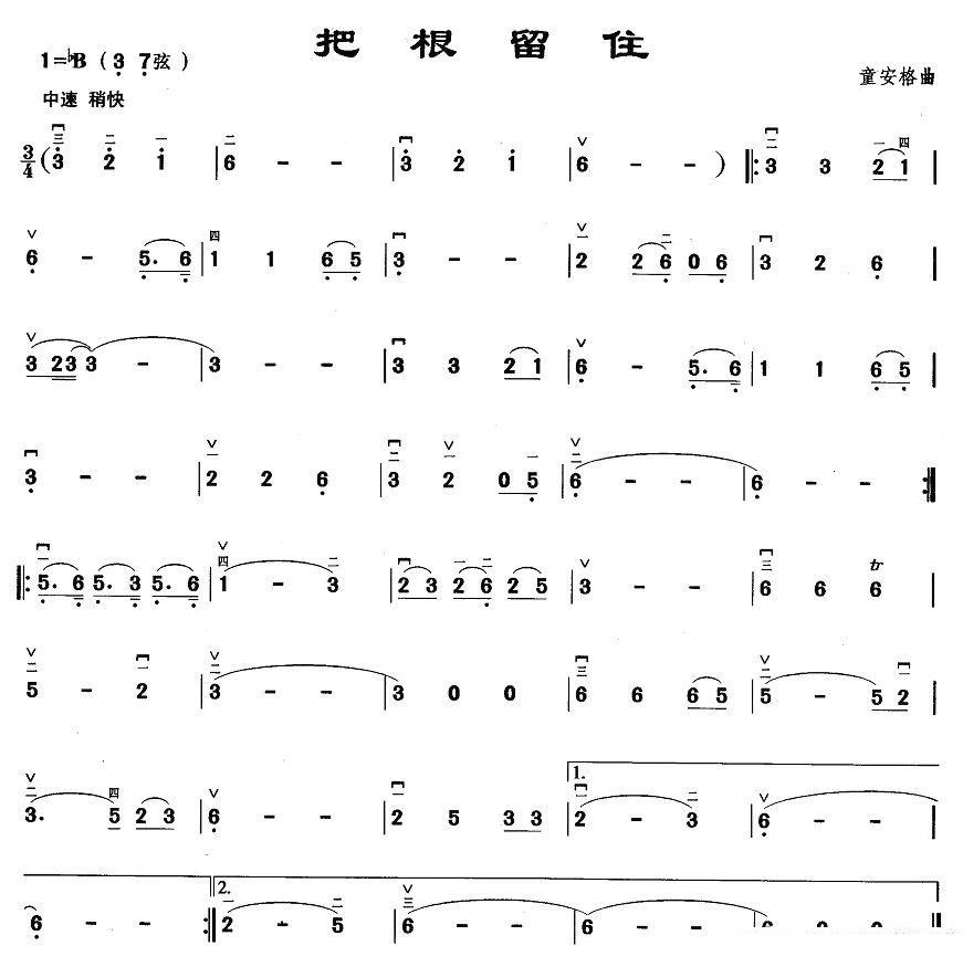 keep the roots (erhu)（erhu sheet music）