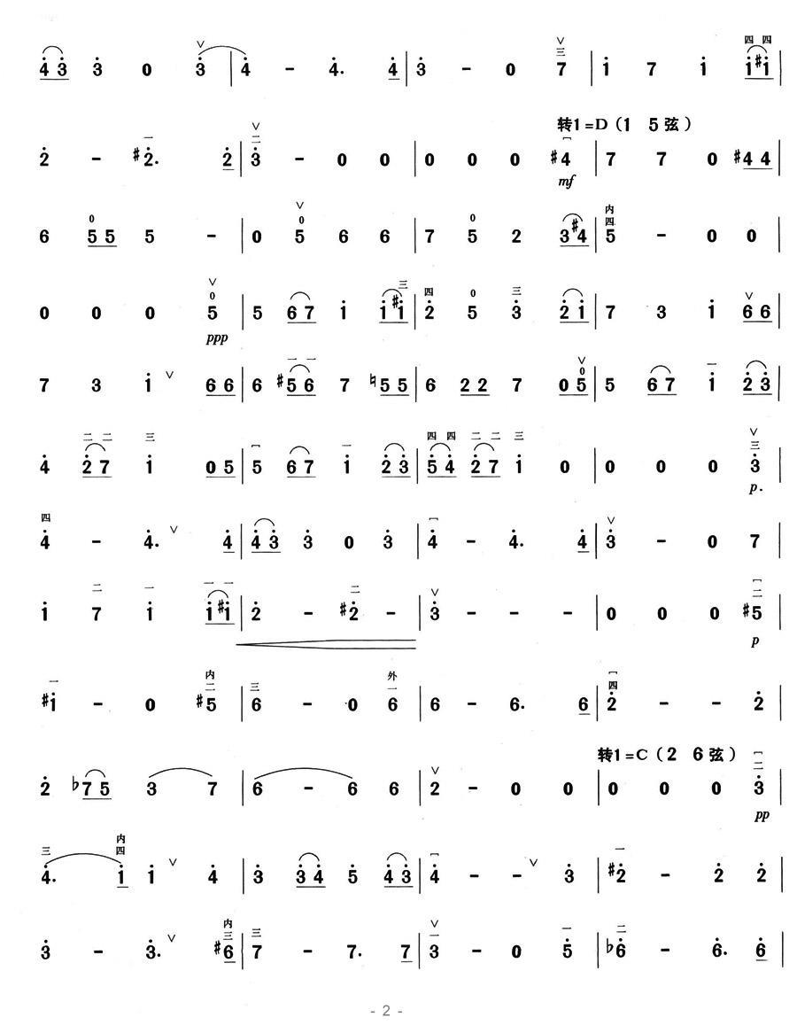 Demon King（erhu sheet music）